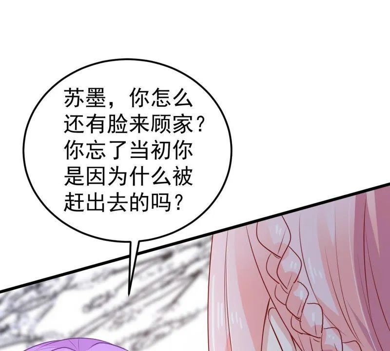 第37话 你永远没资格和我比 第60页