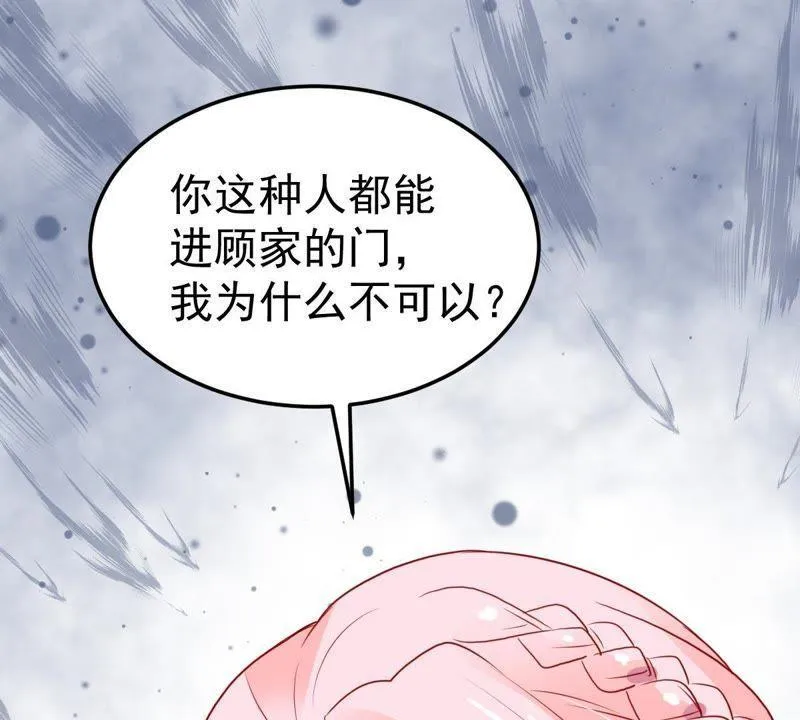 第37话 你永远没资格和我比 第65页