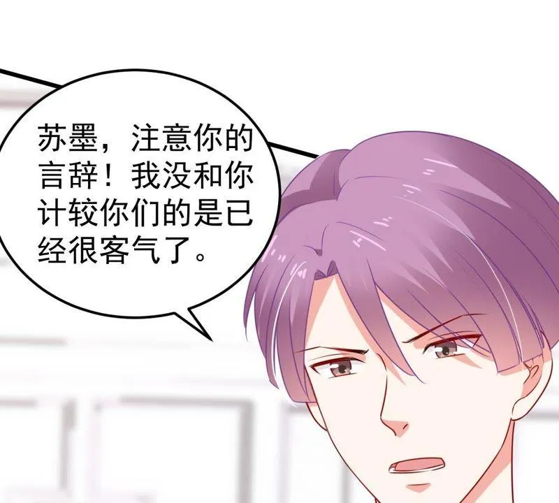第37话 你永远没资格和我比 第69页