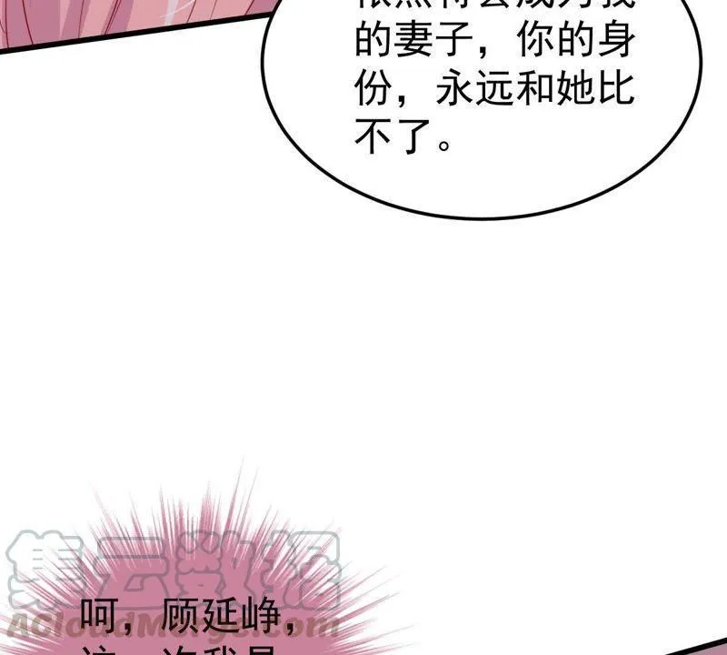 第37话 你永远没资格和我比 第71页