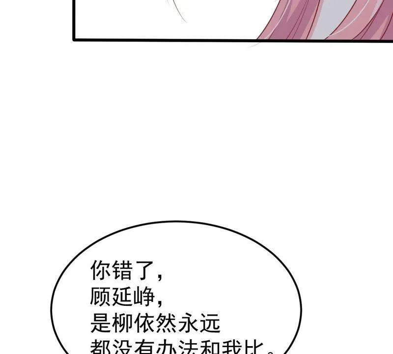 第37话 你永远没资格和我比 第75页