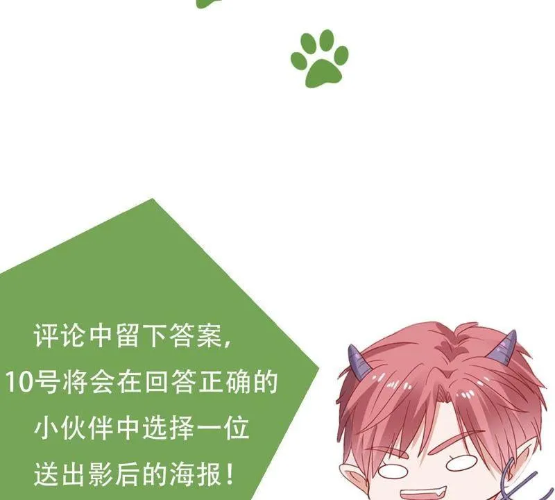 第37话 你永远没资格和我比 第80页