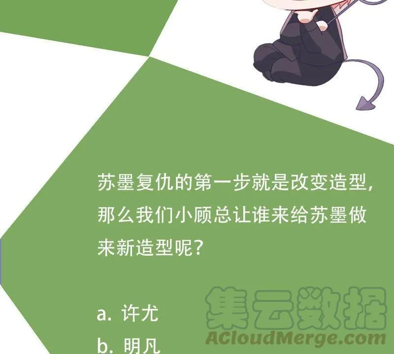 第37话 你永远没资格和我比 第81页
