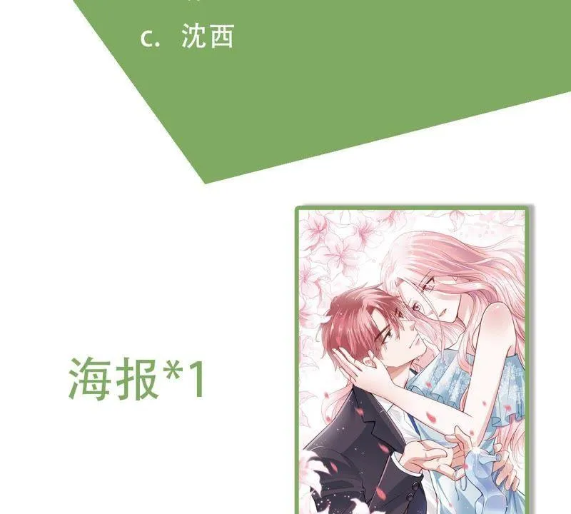 第37话 你永远没资格和我比 第82页