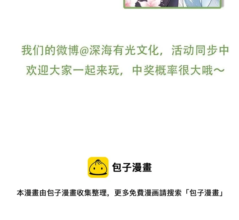 第37话 你永远没资格和我比 第83页