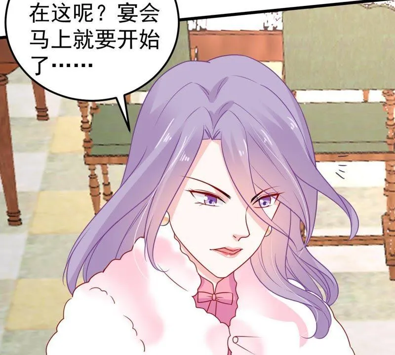 第38话 我不会轻易放过你的 第5页