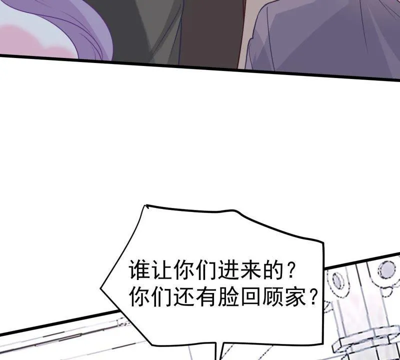 第38话 我不会轻易放过你的 第10页