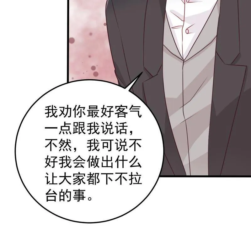 第38话 我不会轻易放过你的 第14页