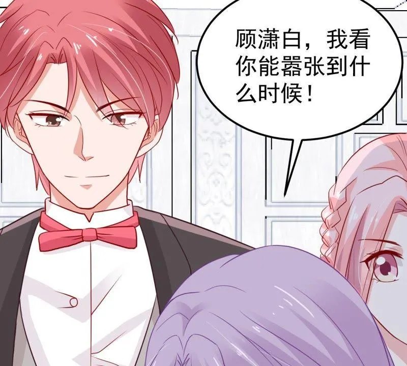 第38话 我不会轻易放过你的 第17页