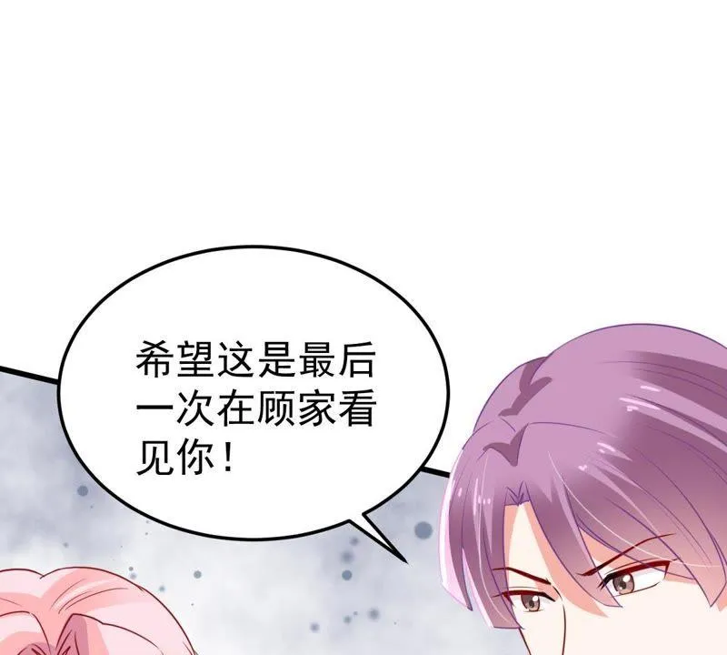 第38话 我不会轻易放过你的 第20页