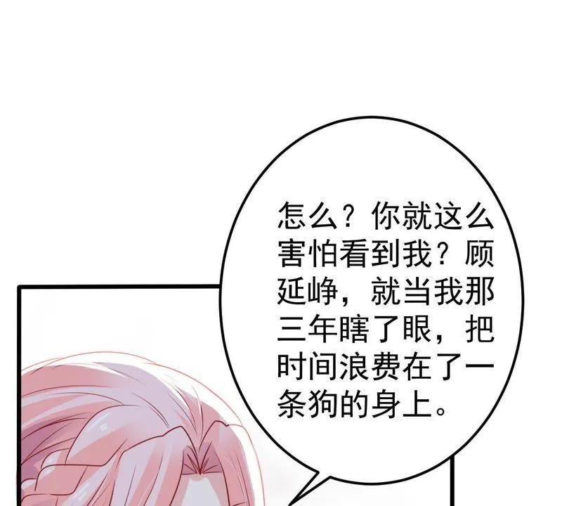 第38话 我不会轻易放过你的 第22页