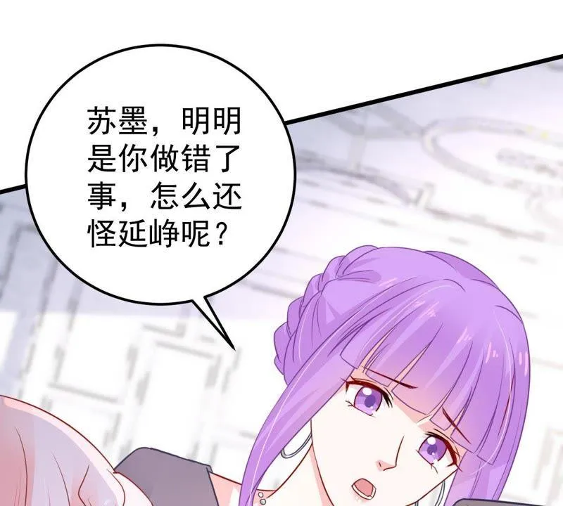 第38话 我不会轻易放过你的 第25页