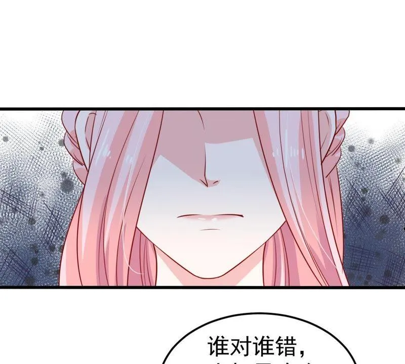 第38话 我不会轻易放过你的 第28页