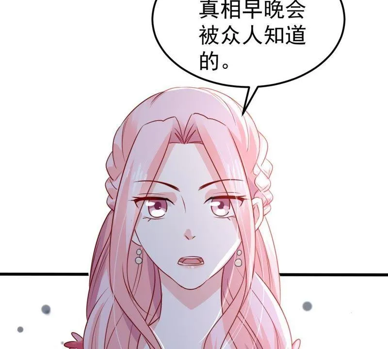 第38话 我不会轻易放过你的 第29页