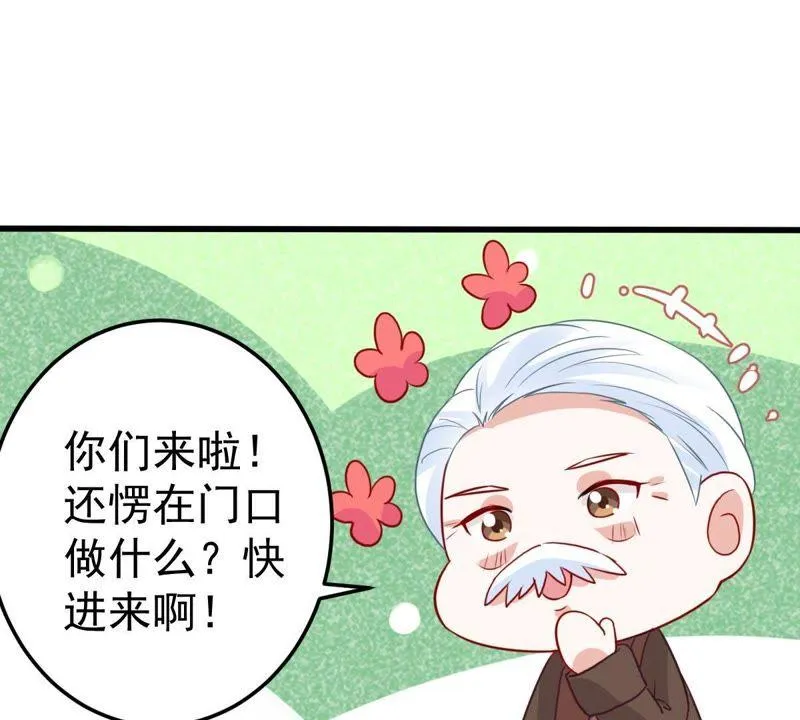 第38话 我不会轻易放过你的 第52页