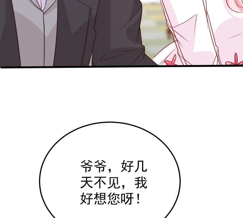 第38话 我不会轻易放过你的 第56页