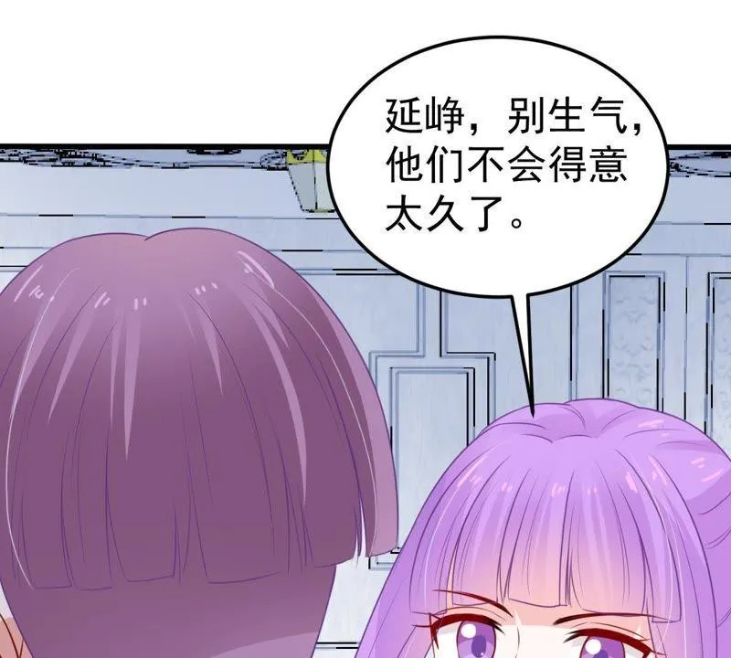 第38话 我不会轻易放过你的 第65页