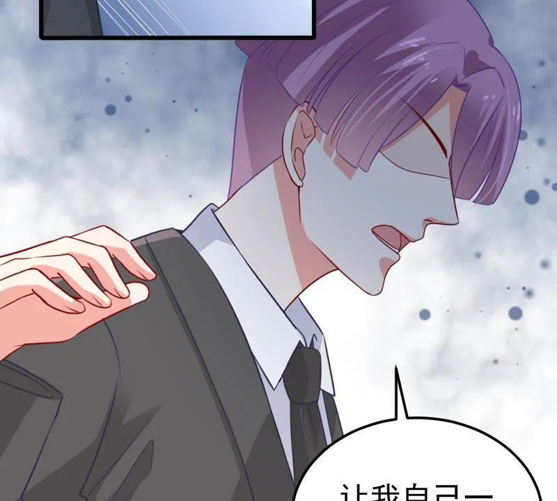 第38话 我不会轻易放过你的 第69页