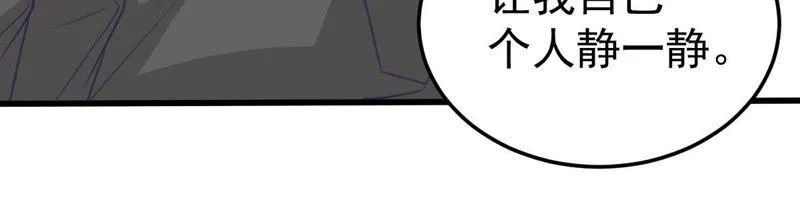 第38话 我不会轻易放过你的 第70页