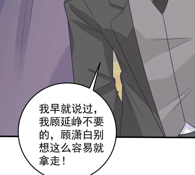 第38话 我不会轻易放过你的 第76页