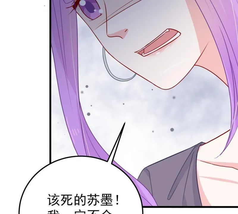 第38话 我不会轻易放过你的 第79页