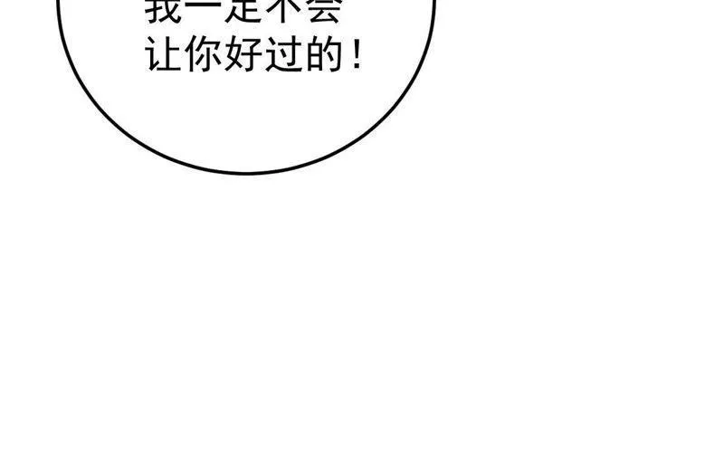 第38话 我不会轻易放过你的 第80页
