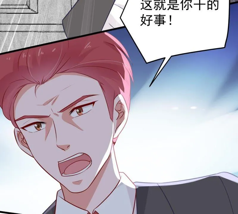 第40话 我相信他 第16页