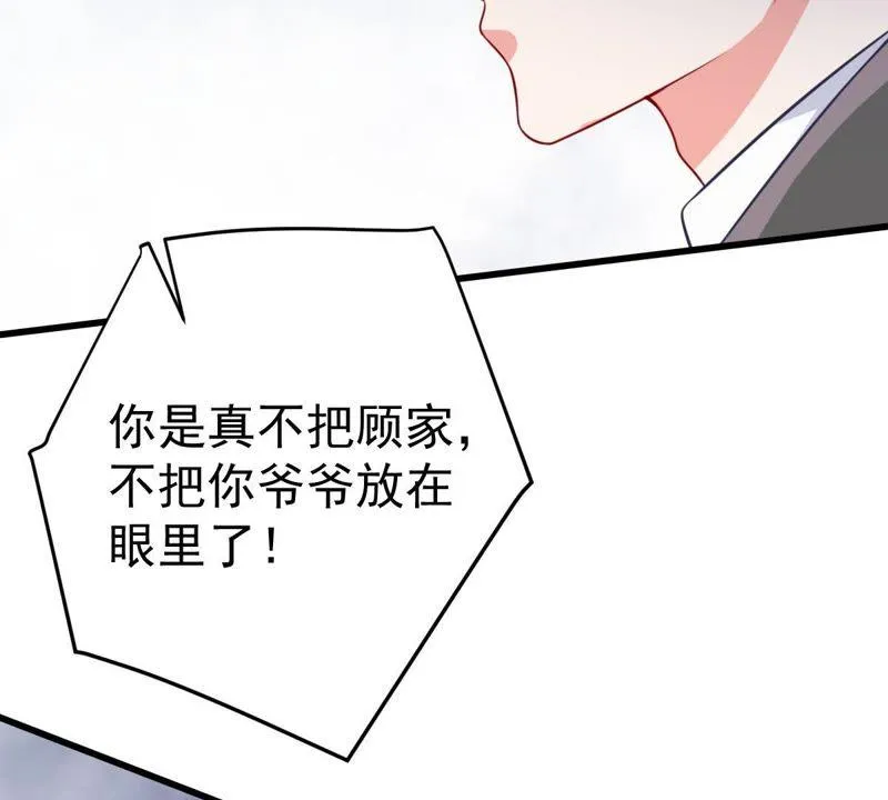 第40话 我相信他 第19页