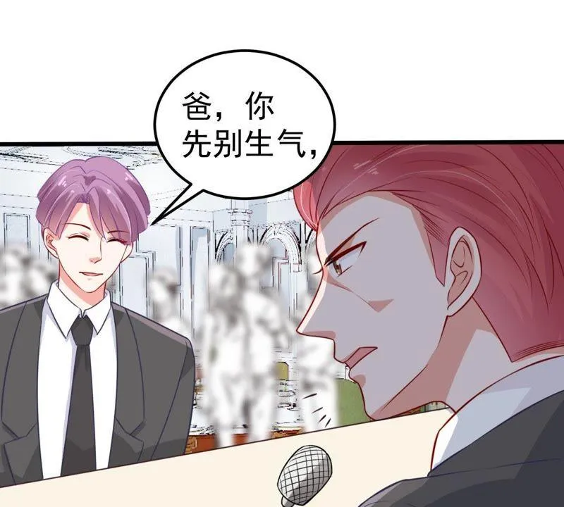 第40话 我相信他 第23页