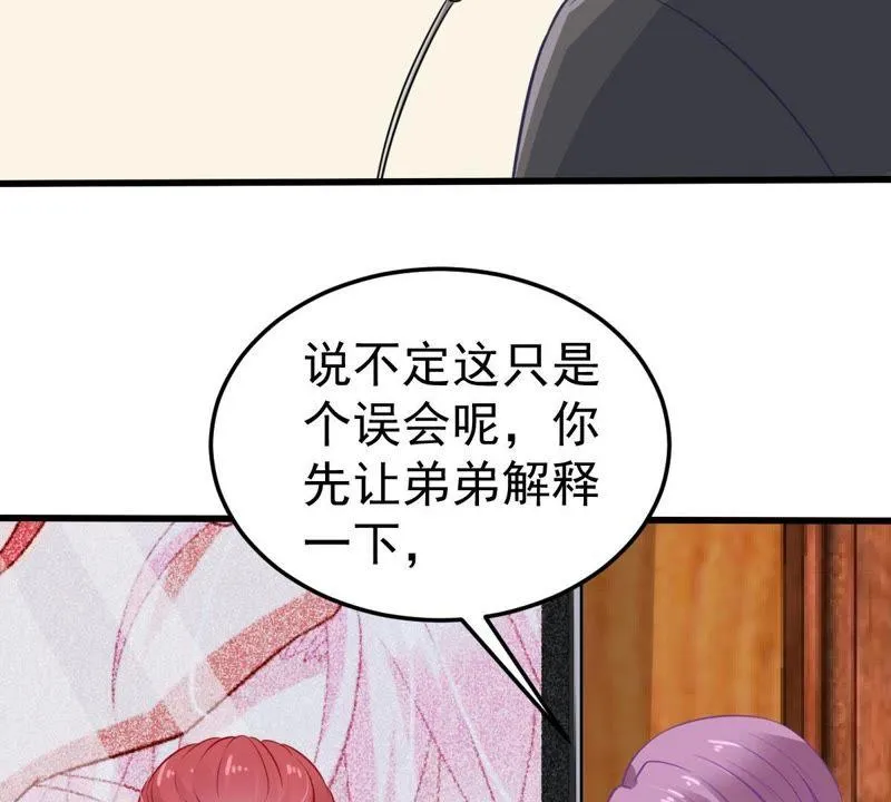 第40话 我相信他 第24页