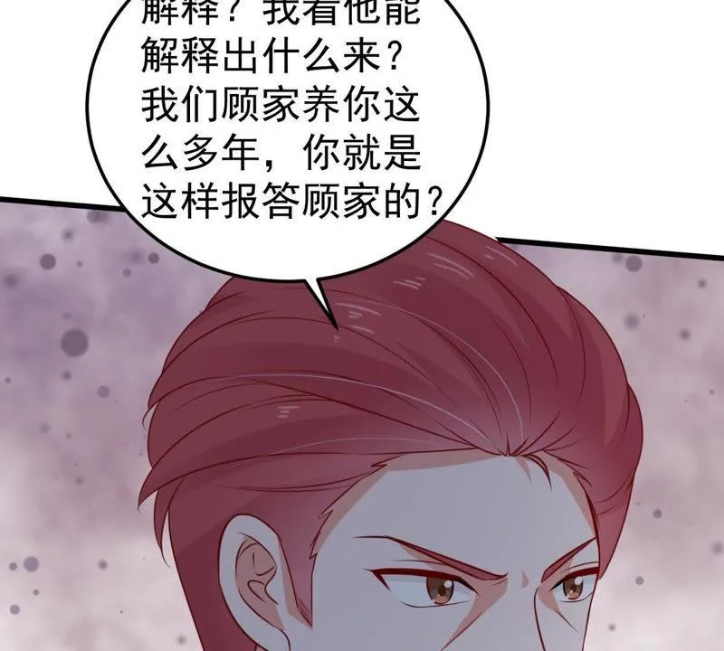第40话 我相信他 第28页