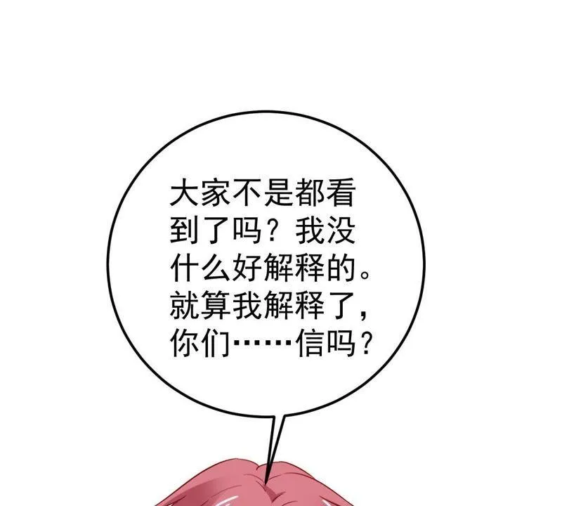 第40话 我相信他 第35页