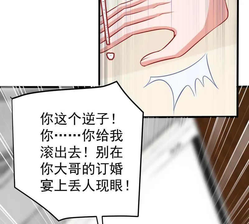 第40话 我相信他 第39页