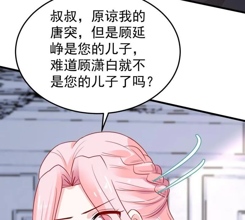 第40话 我相信他 第54页