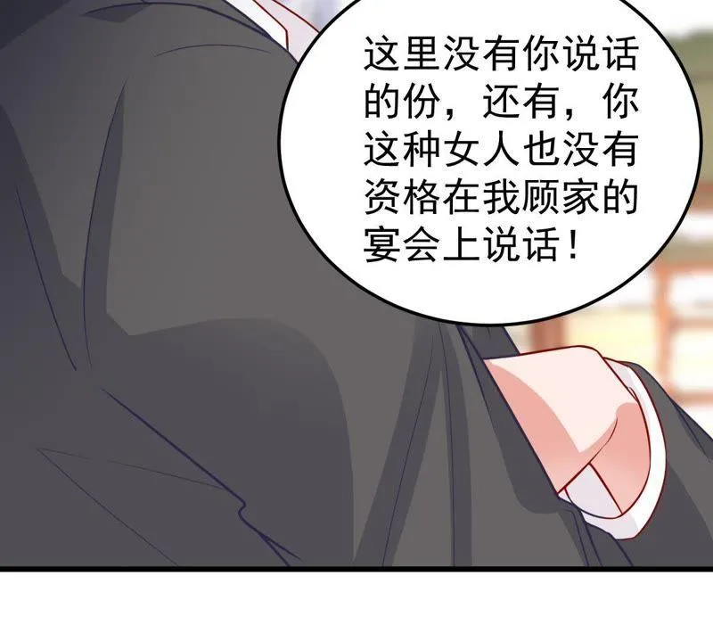 第40话 我相信他 第58页