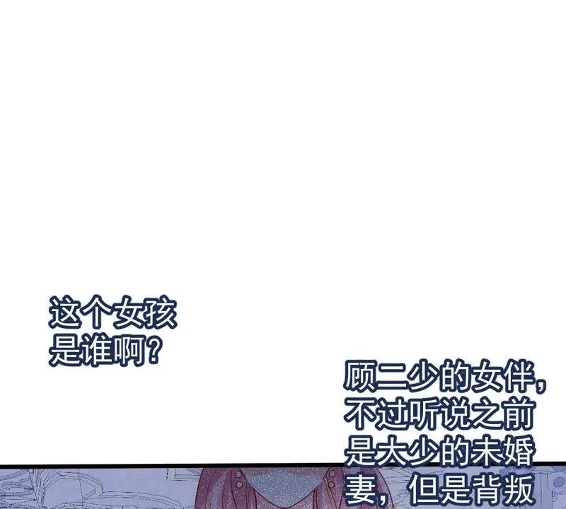 第40话 我相信他 第59页