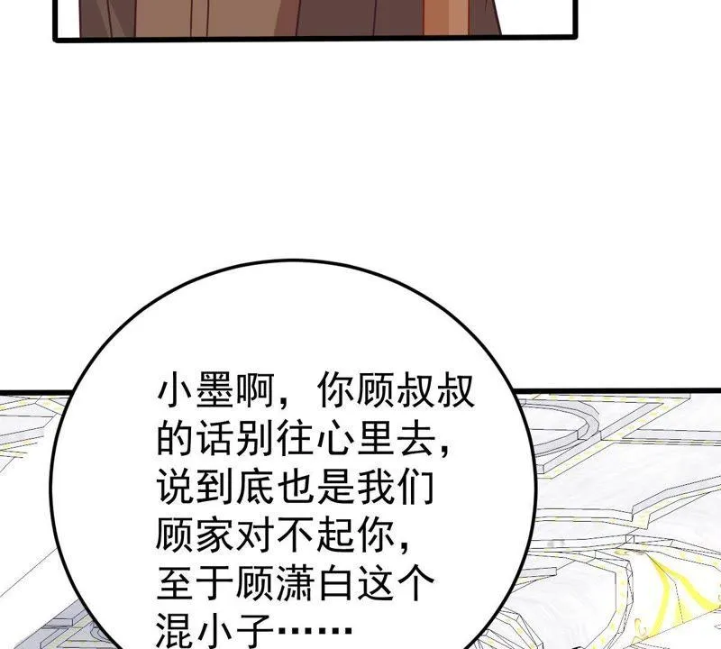 第40话 我相信他 第69页