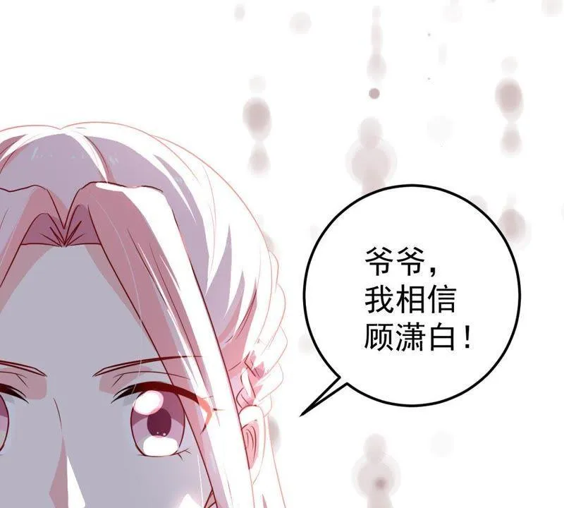 第40话 我相信他 第72页
