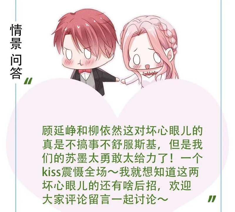 第40话 我相信他 第85页
