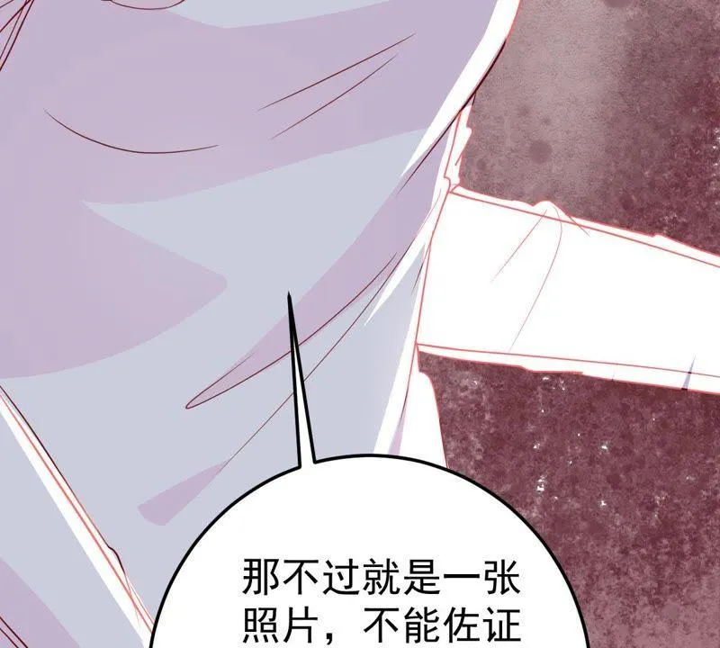 第41话 叫我怎么办才好 第4页
