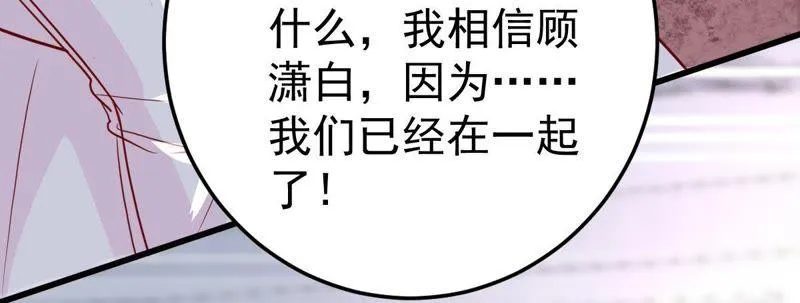 第41话 叫我怎么办才好 第5页