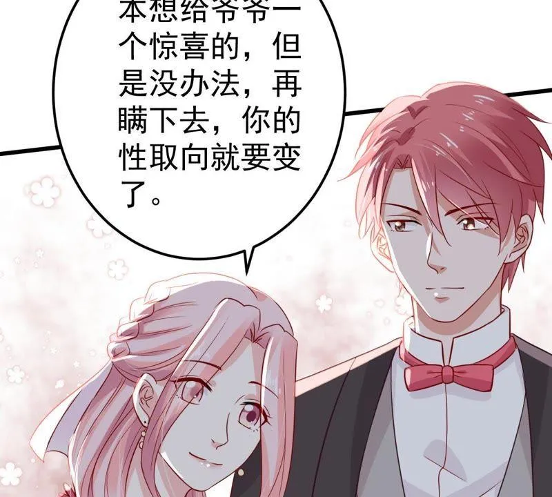 第41话 叫我怎么办才好 第14页