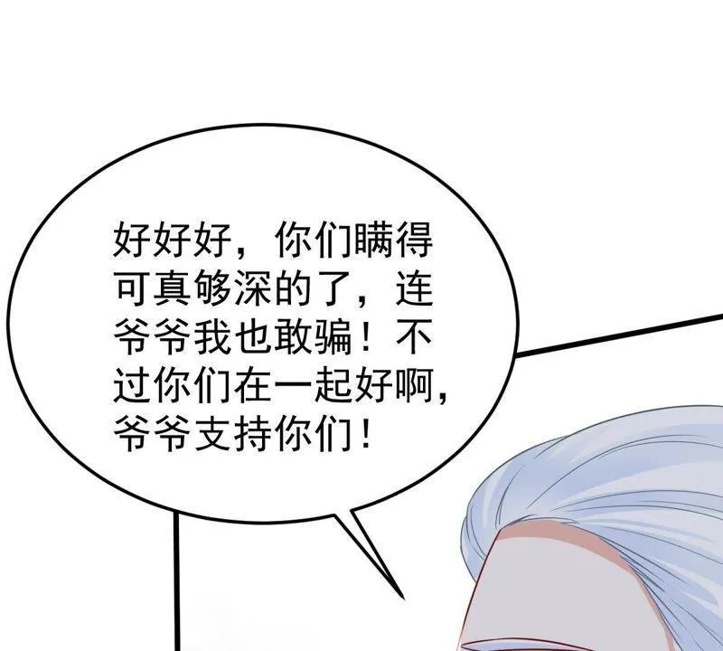 第41话 叫我怎么办才好 第16页