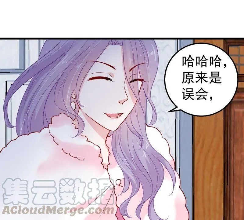 第41话 叫我怎么办才好 第21页