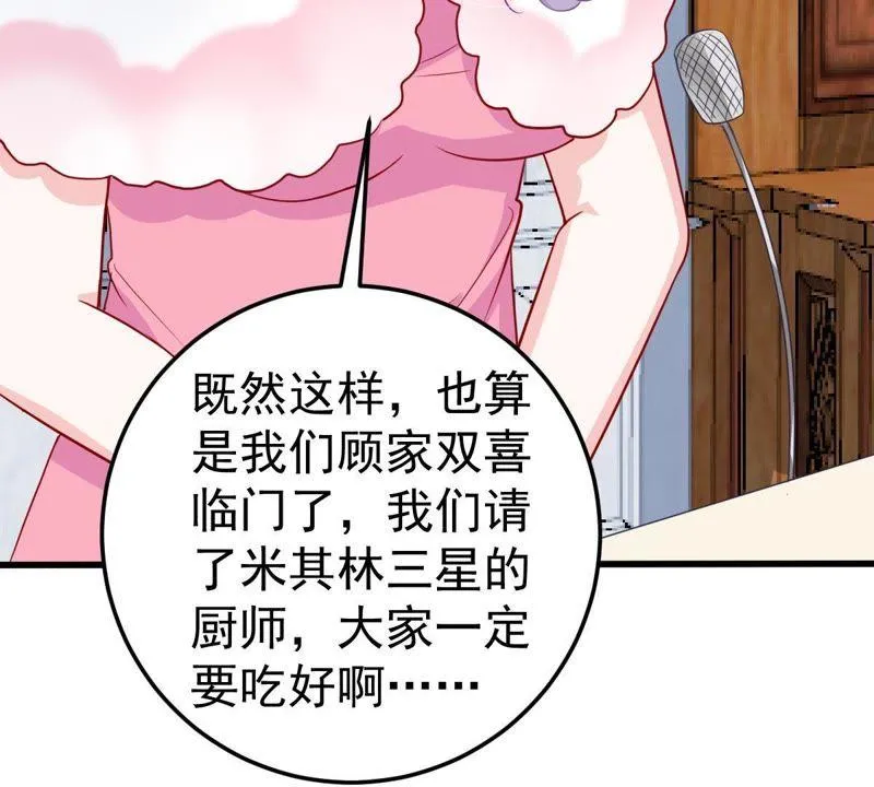第41话 叫我怎么办才好 第22页