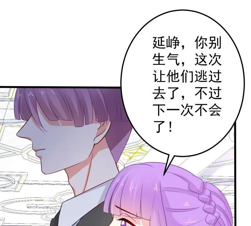 第41话 叫我怎么办才好 第23页