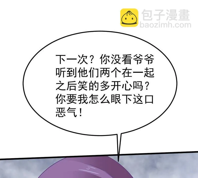 第41话 叫我怎么办才好 第26页