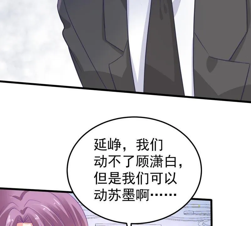 第41话 叫我怎么办才好 第28页