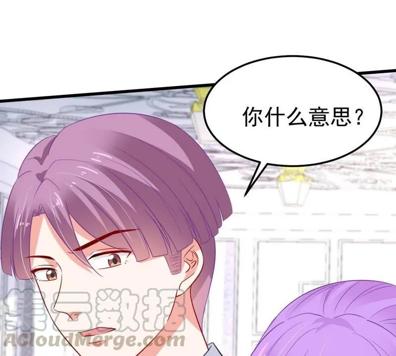 第41话 叫我怎么办才好 第31页