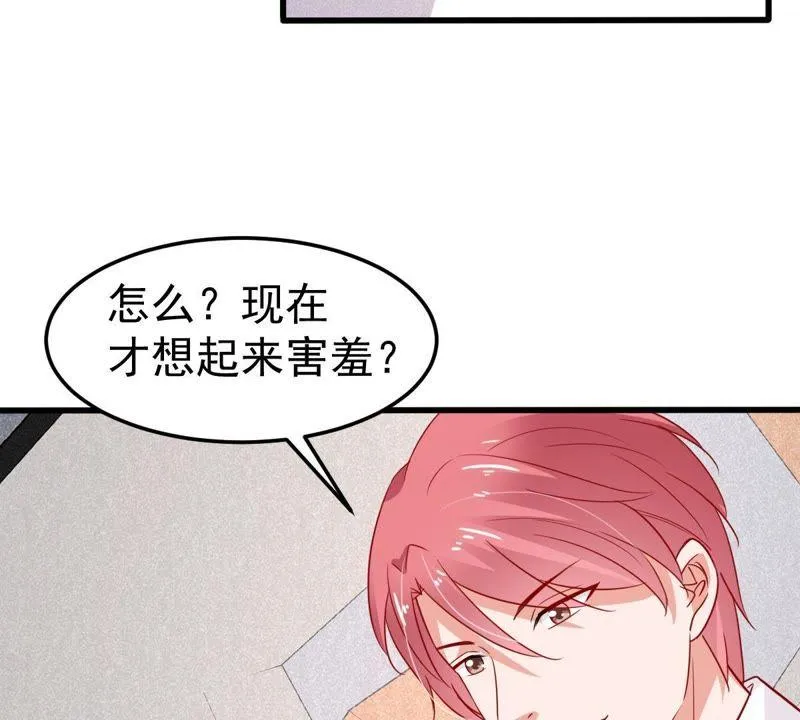 第41话 叫我怎么办才好 第40页